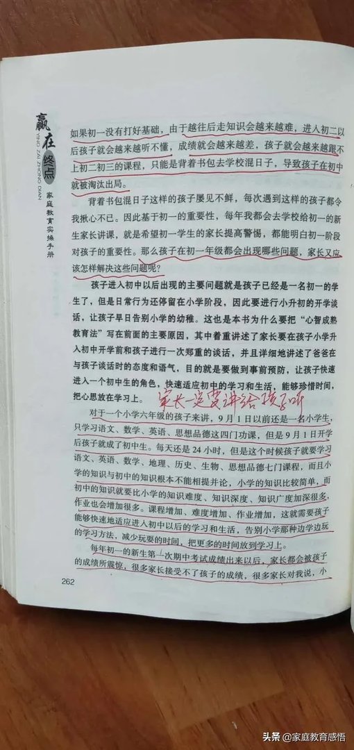 小学和初中有什么区别?应在假期做哪些准备?