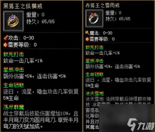 暗黑3怎么鉴定装备 暗黑3看装备怎么看