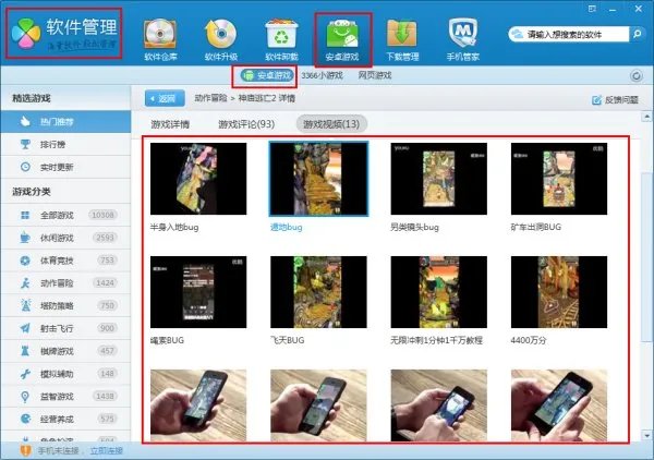 手机游戏《斗破轩辕-永生》天虚宗怎么进不去