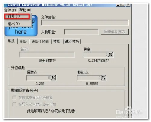 圣域魔都魅影修改器 5怎么用