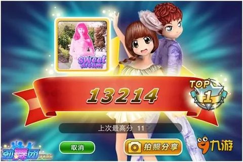 《劲舞团》怎么玩 劲舞团玩法介绍