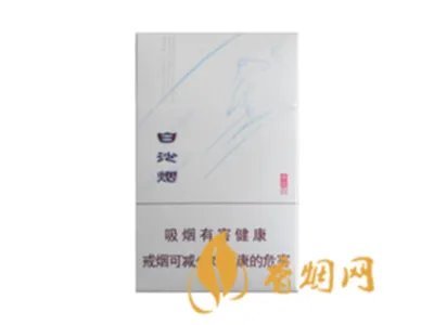 2022白沙香烟价格表和图片一览