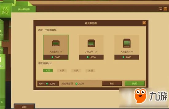 我的世界国服租赁服务器上线 可免费租服务器