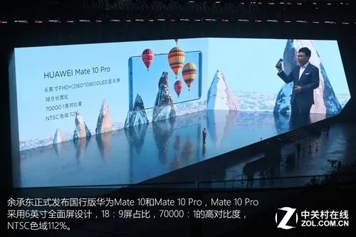 华为Mate10国内发布 用45张图回看这场科技盛典