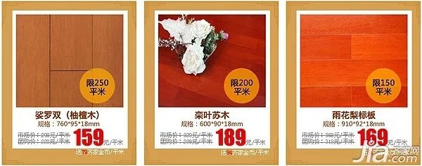 上海中秋节（9.19~9.21）建材团购预告