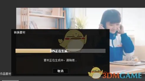 《拍大师》录制视频方法介绍