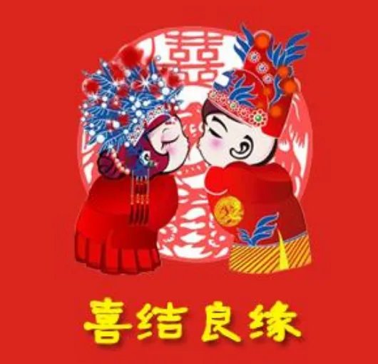 结婚四句大全 婚姻法2020年新规定