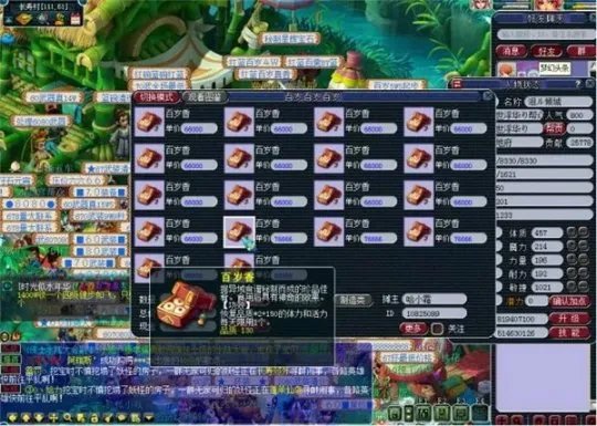 梦幻西游元宵节答题多少体力2022