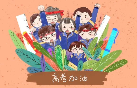 2020高考时间是几月几号 2020年全国统一高考时间