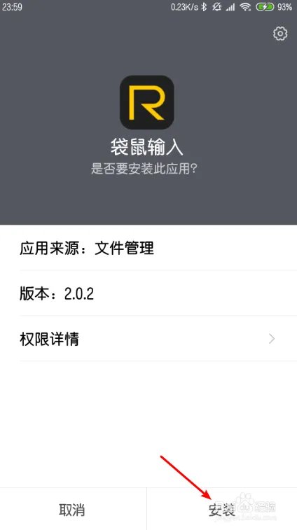 袋鼠输入法怎么用