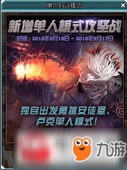 《dnf》单人安图恩怎么进入 安图恩单人通关图文攻略