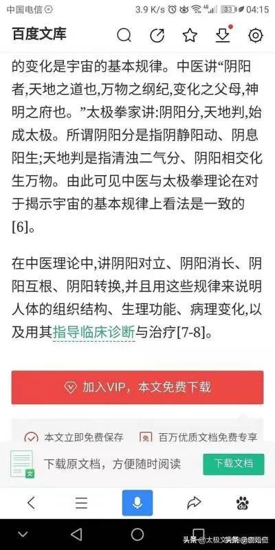 当今太极拳的高手有哪些？