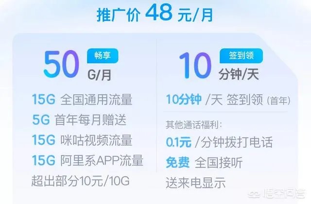 现在你用的什么套餐?当前中国移动10G以上的流量套餐有没有什么推荐?