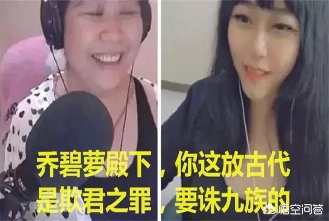 乔碧萝殿下被斗鱼永封之后，又转战虎牙和B站，还要转型变歌手，她会重新复活吗？