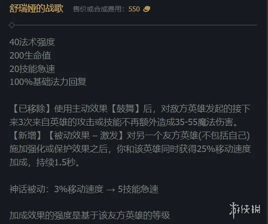 《英雄联盟》2023最新英雄出装推荐