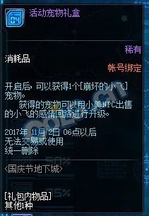 DNF小飞怎么样