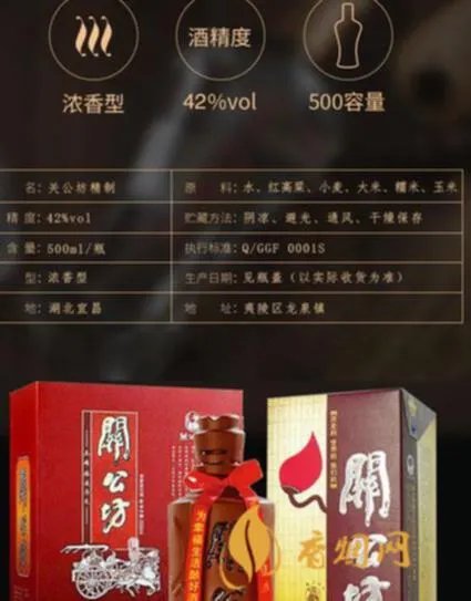 关公坊小瓶酒多少价格？三种规格酒款，价格透明公开！