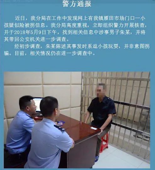 幼儿光天化日被陌生男拖走警方如何回应？
