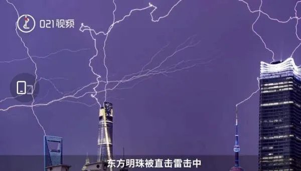 东方明珠塔被电击,塔体有没有造成损伤?