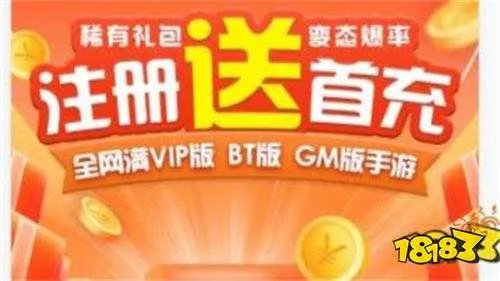 十大手游平台排行榜福利最好 免费福利最好的手游平台