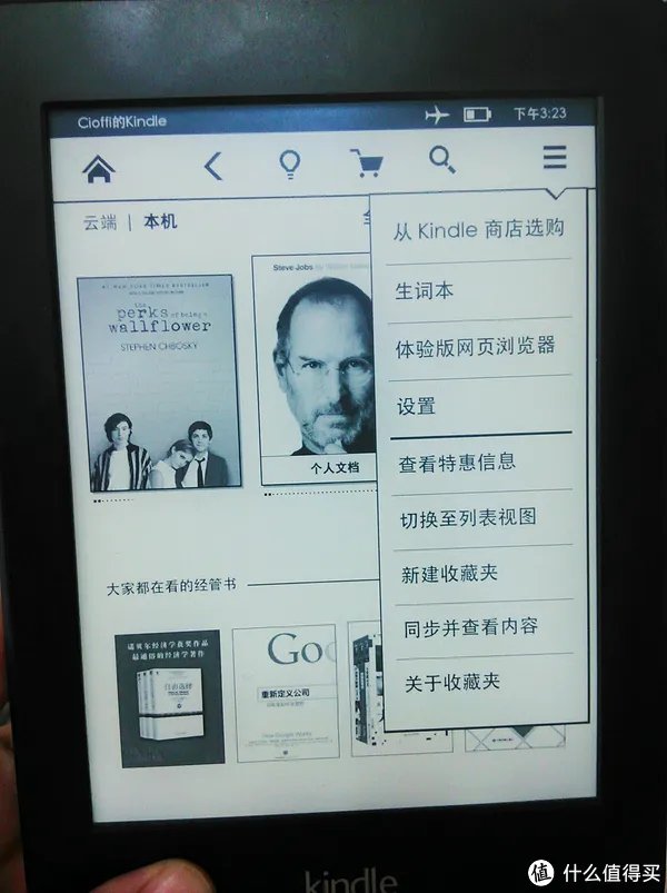 Kindle Paperwhite 2 使用及养护心得!
