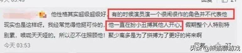 doinb直播很作,糖小幽酒醉后坦露doinb本性:都是演给你们看呢,你认为呢?