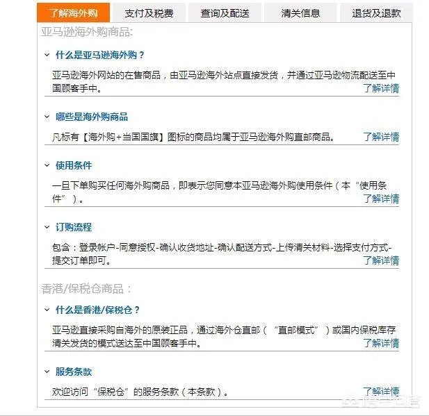 类似iherb 海外e购物网站