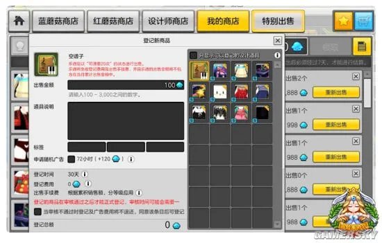 乐师的狂欢!《冒险岛2》新版乐谱上架方式详解