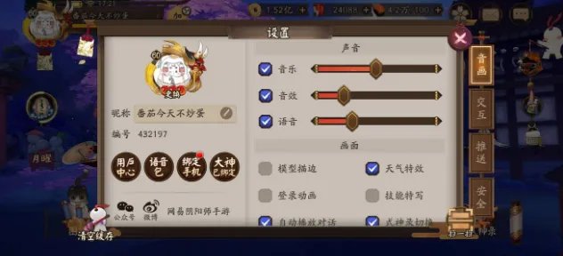 2021阴阳师最强式神排行推荐 式神排名介绍