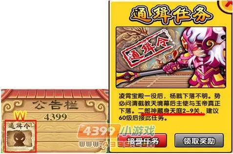 造梦西游3怎么无限刷通缉令