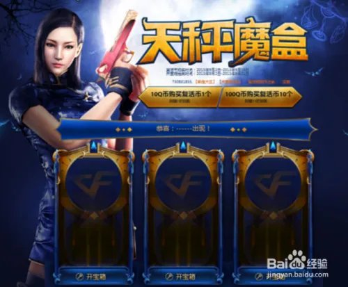 cf占卜活动技巧