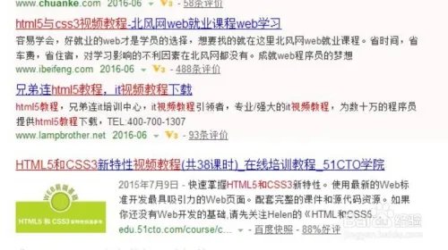如何下载h5+css3的视频