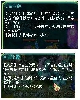 神武新技能一览 十二门派飞升技能汇总