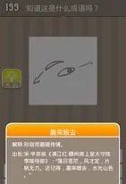疯狂猜成语两个手两个能蜜蜂箭头红心答案