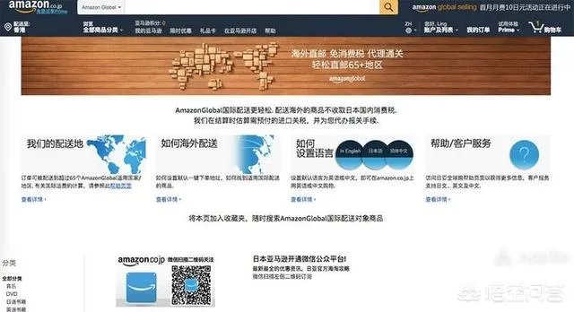 有哪些不错的海淘网站可以推荐？