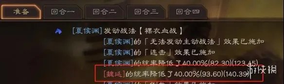 《三国志战略版》关银屏太史慈夏侯渊阵容推荐 关太夏兵书战法搭配