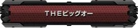 《第三次超级机器人大战Z：时狱篇》流程攻略（更新中）