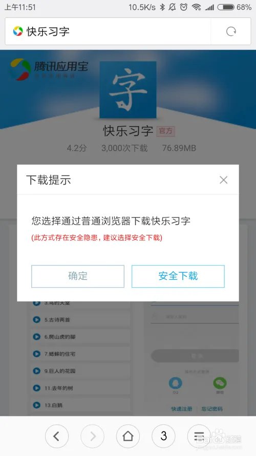 快乐习字怎么样使用