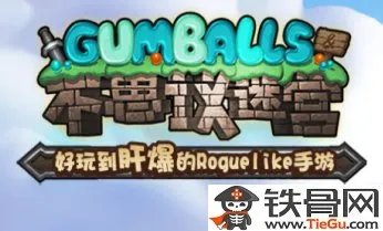 不思议迷宫冒险迷宫村怎么开启