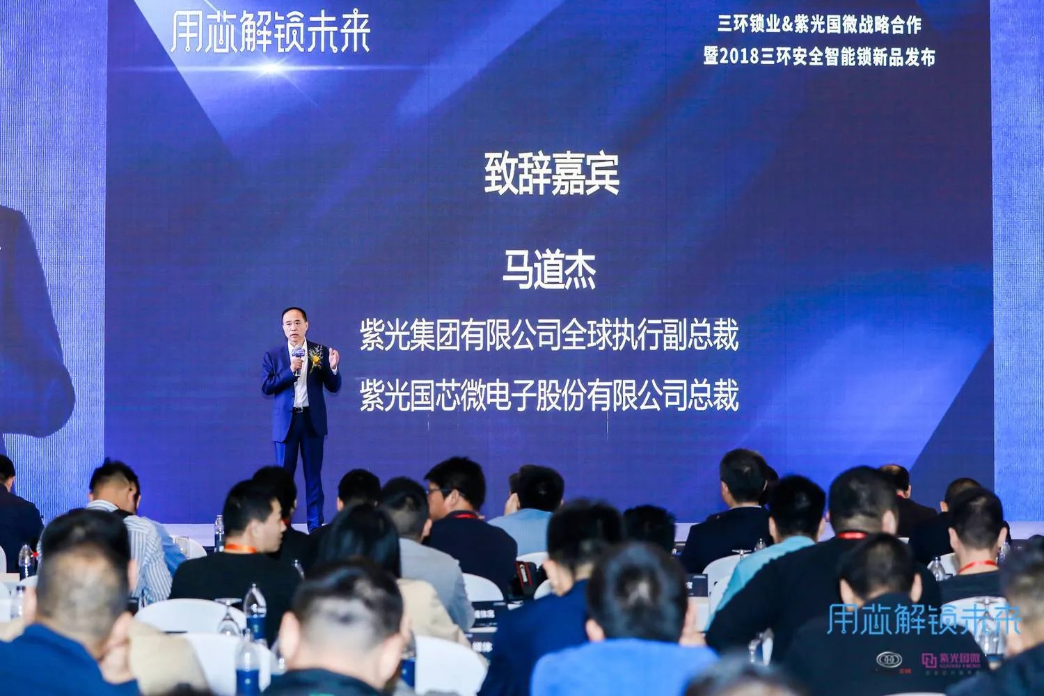三环锁业与紫光国微达成战略合作 开启智能锁新时代