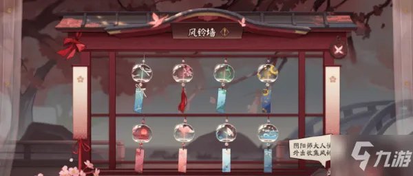 《阴阳师》缘结历练食物怎么搭配 缘结历练食物搭配教学