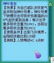 神武新技能一览 十二门派飞升技能汇总