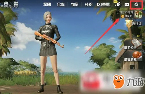 《绝地求生刺激战场》屏幕亮度调节方法 屏幕亮度调节攻略