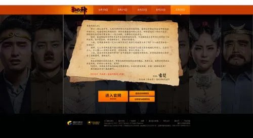 《斗战神》“万妖集结”完整版CG正式发布 9月12日开启不删档测试