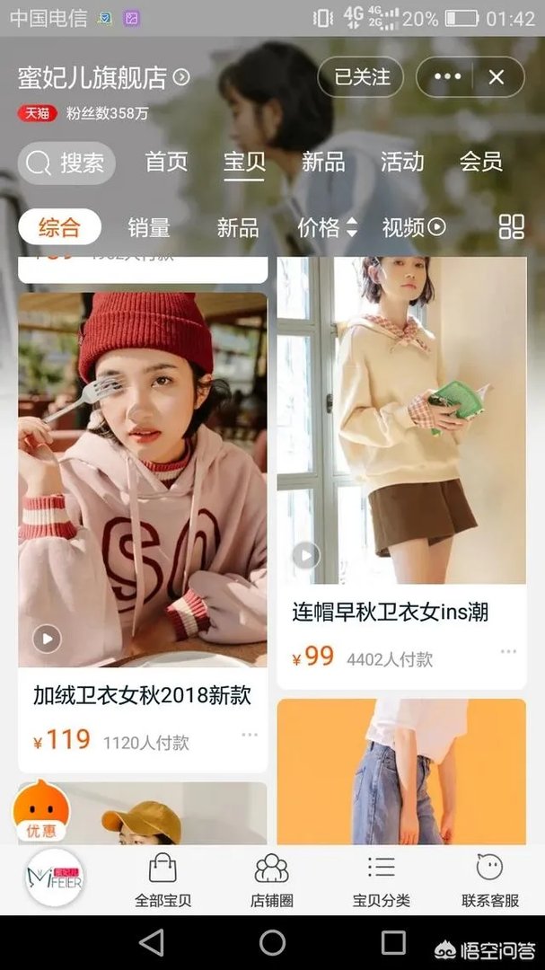有没有质量很好又不贵的衣服店