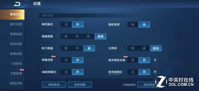 OPPO A9评测 硬核续航+大内存刷新性价比