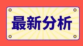 露天煤业股票分析下?露天煤业股吧大涨?露天煤业股最新持股?