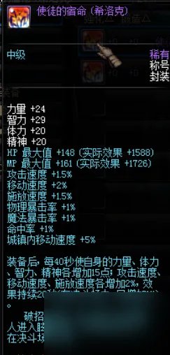 dnf使徒的宿命称号怎么获取 盘点历年dnf劳动节能开出的称号