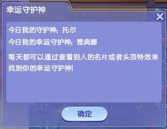 qq炫舞守护怎么激活