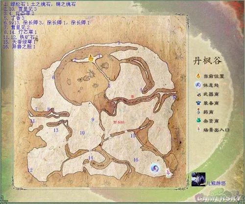 仙剑奇侠传五前传五行凝玄岩合成配方哪里买